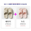 km유럽형PVC욕실화 1+1
