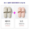km컴포트 클래식 욕실화 TC805 1+1