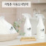 km리빙톤 다용도 세정제 500ml