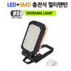 kmLED 충전식 캠핑 랜턴 손전등 후레쉬 작업등 W599