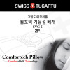 km스위스 투가르투 컴포텍 기능성 베개 2P세트 SVG I