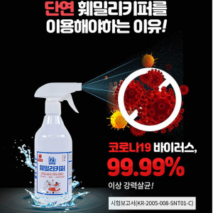 km훼밀리키퍼 살균 소독제 500ml