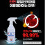 km훼밀리키퍼 살균 소독제 500ml
