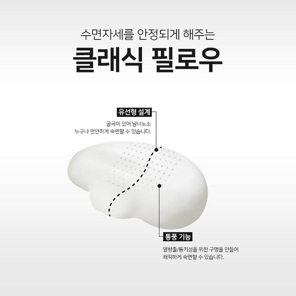 km베네폼 모달 클래식 필로우