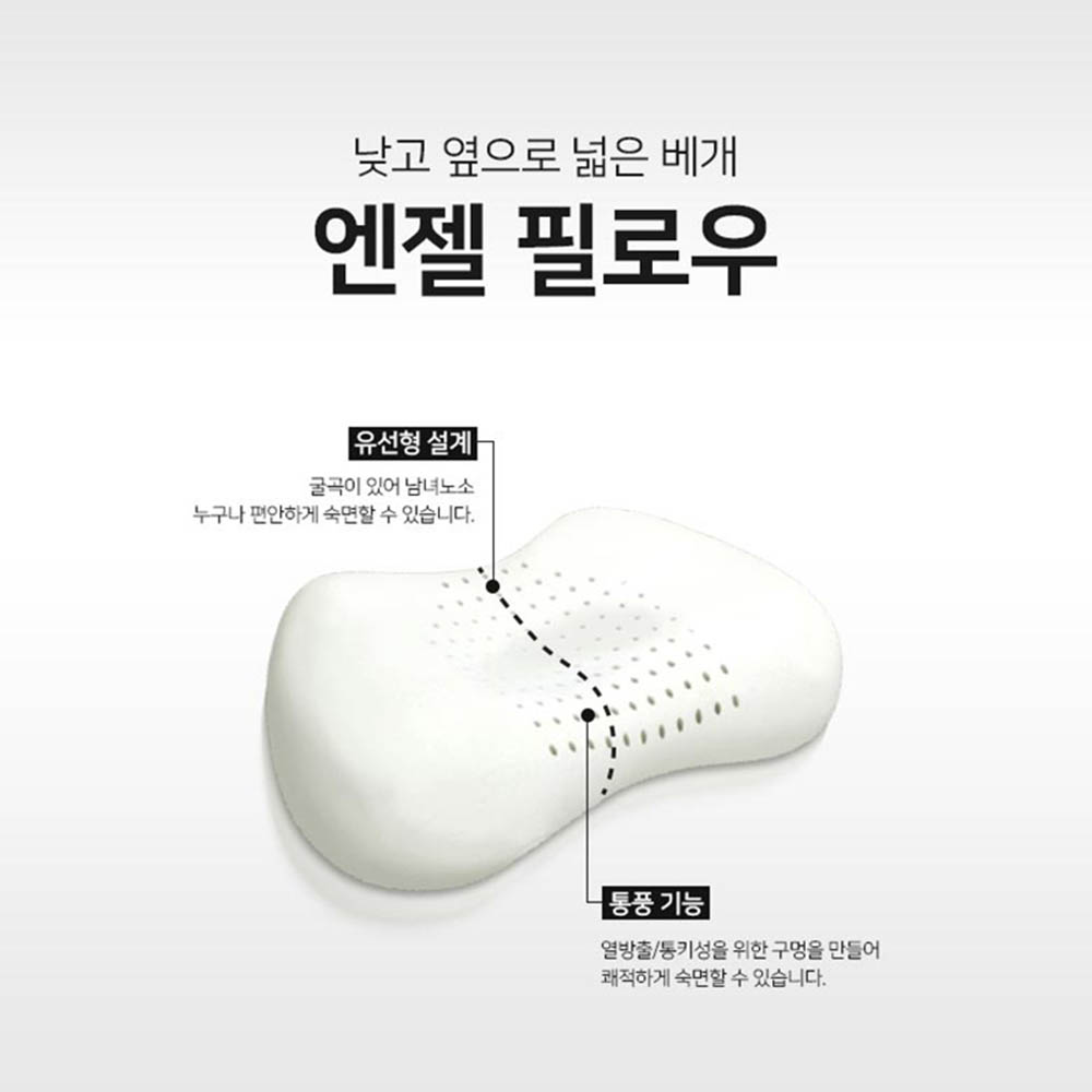 km베네폼 모달 엔젤 필로우