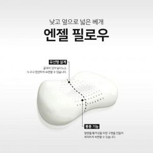 km베네폼 모달 엔젤 필로우