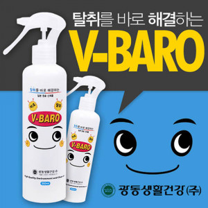 km광동생활건강 V-BARO 탈취제*5ea