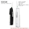 km리앤쿡 워터플로셔 휴대용 구강세정기 LC600