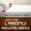 km라보늬 천연 라텍스 매트리스 8.5cm Q (커버 1cm 포함) + 라텍스 베개 2개