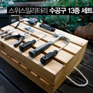 km[스위스밀리터리] 13종 수공구 세트 SMZ-22