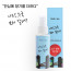 km나나리 제주 수국향 살균 탈취제 50ml