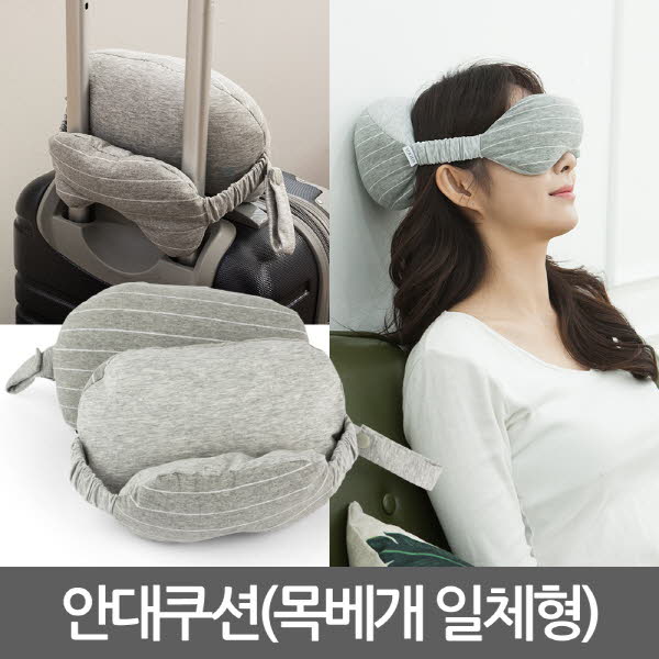 km안대쿠션