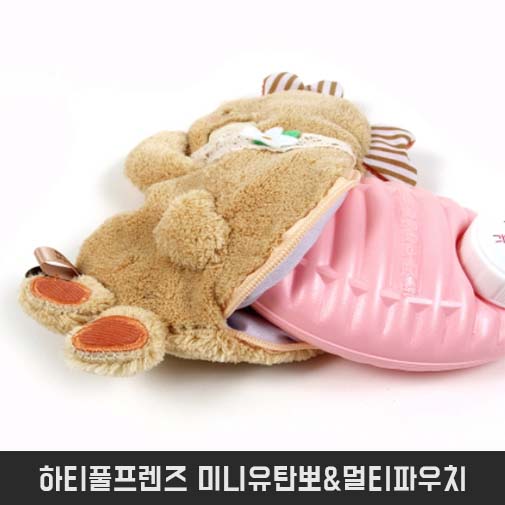 km하티풀프렌즈 미니유탄뽀&멀티파우치