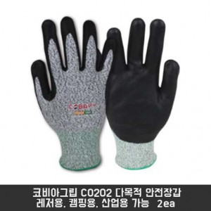 km코비아그립 CO202 다목적 안전장갑 레저용, 캠핑용, 산업용 2ea 국산 스마트폰 터치 가능