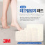 km화장실 욕실용 미끄럼방지 3M 논슬립 테이프 (10cmX10cm) 10개입