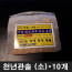 km천년관솔 휴대용 선물용 피톤치드 (소)*10개