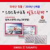 km스위스투가르투 알프스핫팩 65g (포켓형)  30개