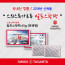km스위스투가르투 알프스핫팩 65g (포켓형)  30개