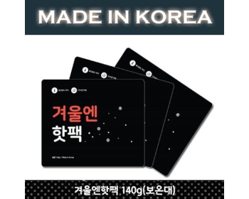 km[국내생산] 겨울엔 핫팩 140g (포켓형) 30개