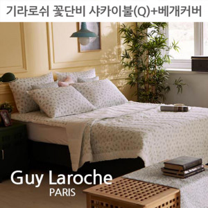 km기라로쉬 꽃단비 샤카 차렵이불(Q)+베개커버세트