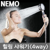 km[강력추천]니모샤워기 (욕실용)/ 강력추천아이템입니다