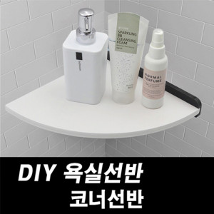 kmDIY포맥스 욕실선반 코너선반
