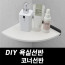kmDIY포맥스 욕실선반 코너선반