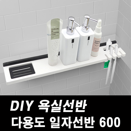 kmDIY포맥스 욕실선반 일자선반 600