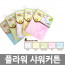 km플라워 샤워커튼 /8809105117154