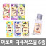 km아로마 디퓨져오일 30ml*6종 /8809105116393