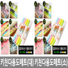 km다용도키친매트 (대),(소) 2종 /4946866311057