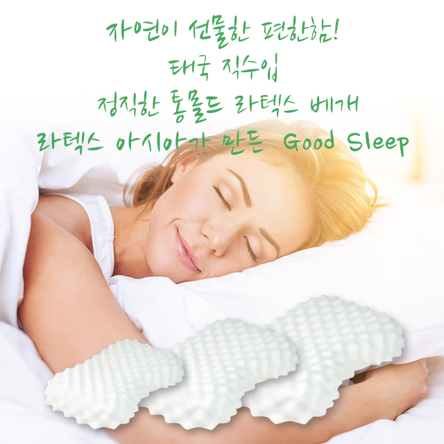 km[굿슬리프]라텍스 천연베개 하트지압형