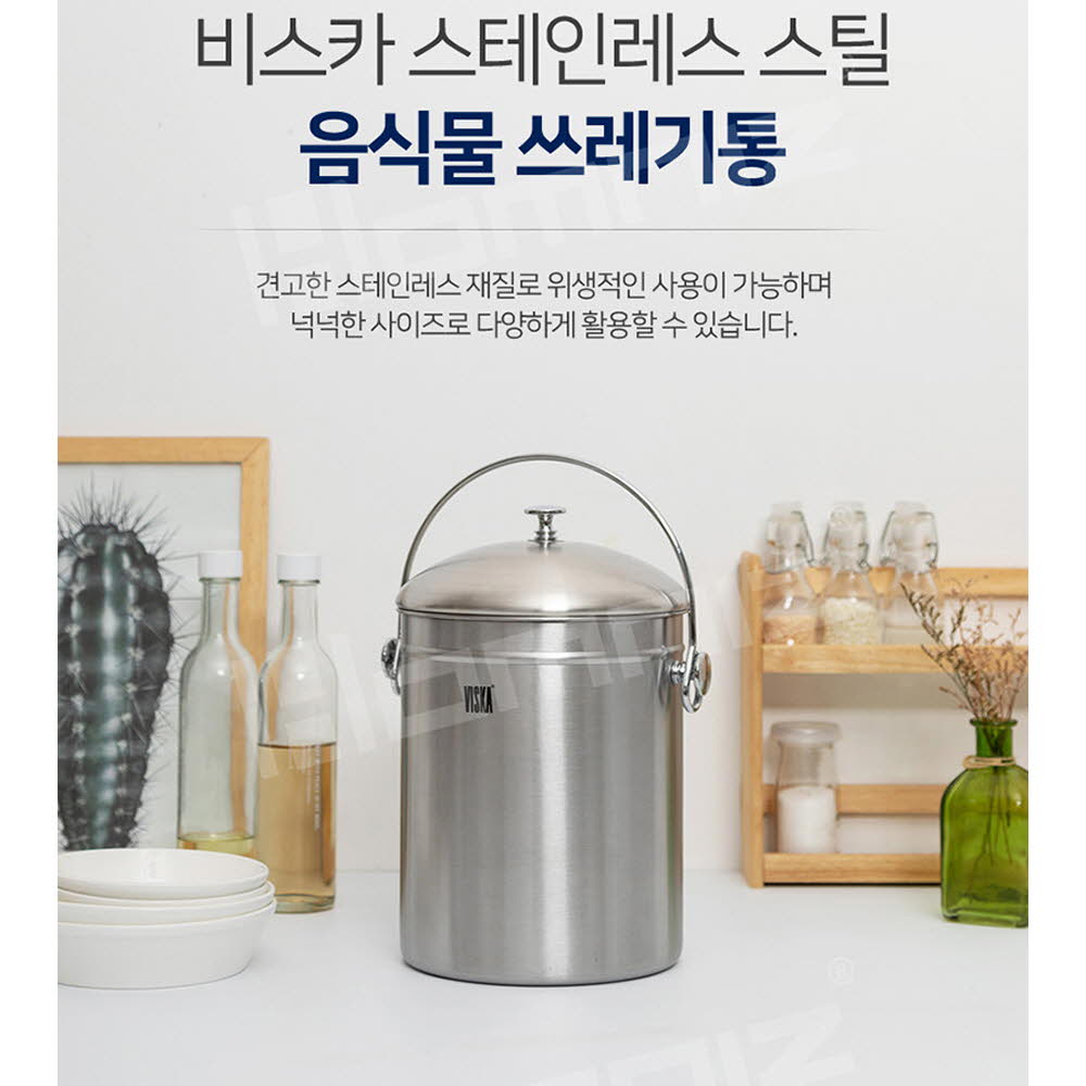 km비스카 스테인레스 스틸 음식물 쓰레기통 3.5L (VMK-350L)