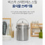 km비스카 스테인레스 스틸 음식물 쓰레기통 3.5L (VMK-350L)