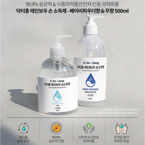 km닥터홍 레인보우 손소독제 500ml