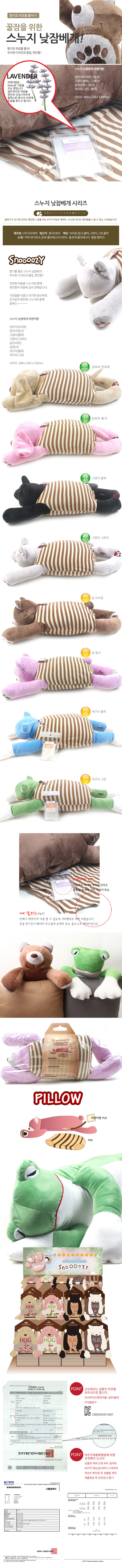 km스누지 낮잠베개 라벤더향
