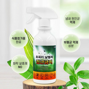 km깔끄미 초파리,날벌레 접근금지 500ml