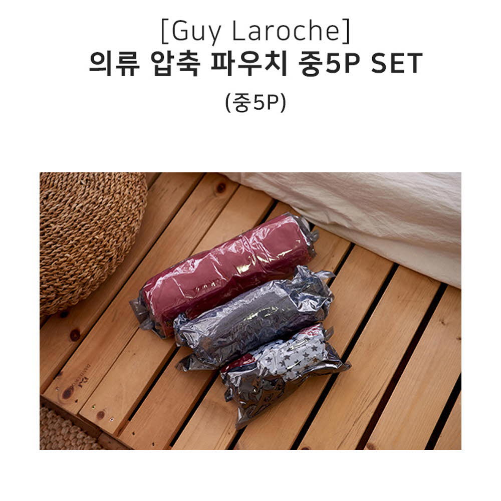 km기라로쉬 압축 파우치 5P SET(중5P)