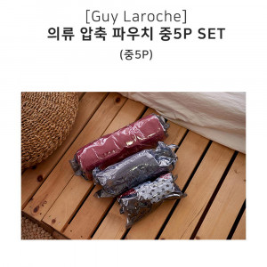 km기라로쉬 압축 파우치 5P SET(중5P)