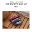 km기라로쉬 압축 파우치 5P SET(중5P)