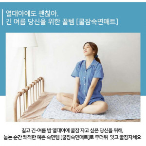 km쿠비녹스 쿨잠 숙면 매트 싱글세트(중형1,배게1)