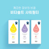 km비타솔트 사해소금 샤워필터