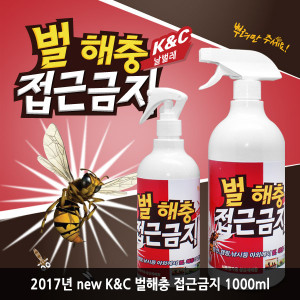 km벌/해충 접근금지 1000ml
