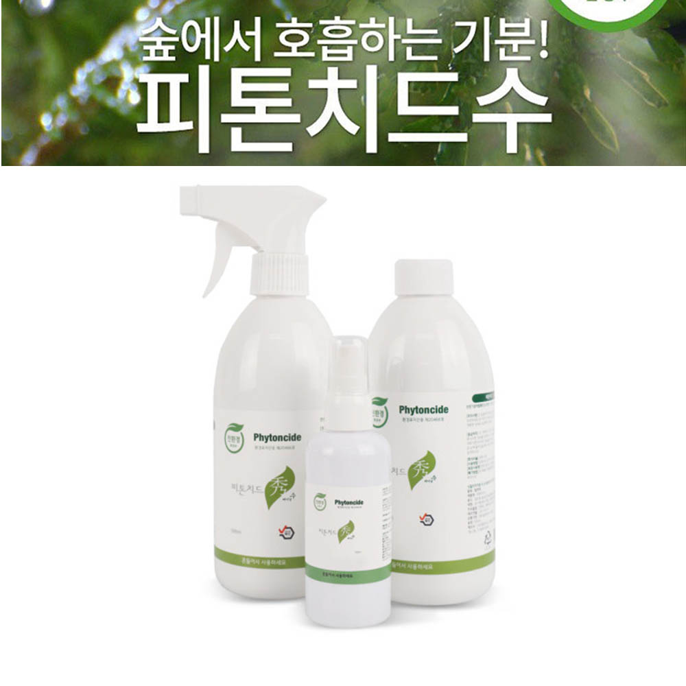 km피톤치드 B세트 분무건500ml+리필500ml+스프레이100ml
