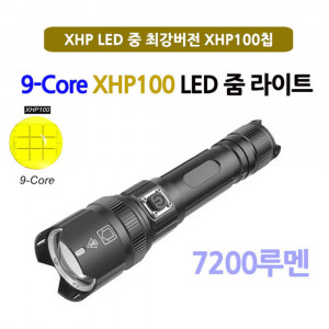 kmXHP100 LED 충전식 줌 랜턴 서치라이트 후레쉬 손전등 7200루멘 P99 아X