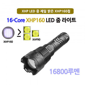 kmXHP160 LED 충전식 서치라이트 줌 손전등 랜턴 후레쉬 16800루멘 P160 아X