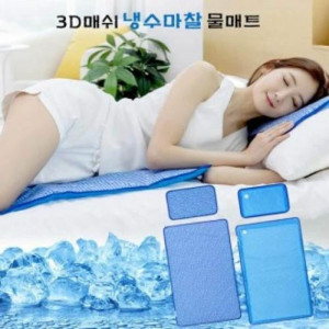 km특허받은 3D매쉬 냉수마찰 물매트(매트+베개)
