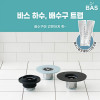 km바스(BAS) 하수/배수구 트랩 베란다용 (클리너포함) 벌레/냄새/악취차단