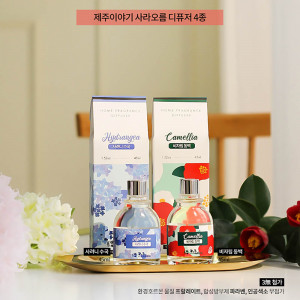 km제주이야기 사라오름 디퓨저 45ml