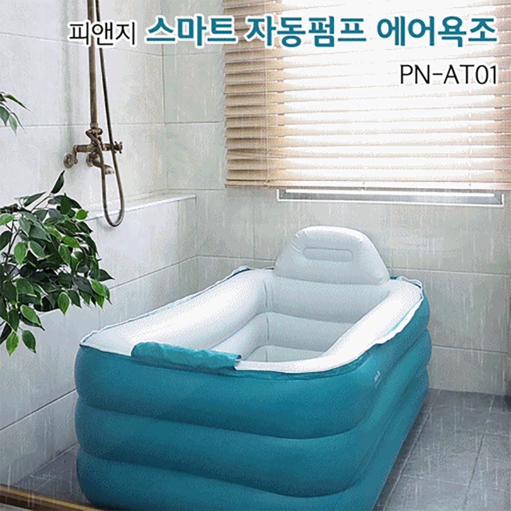 km피앤지 스마트 자동펌프 에어욕조